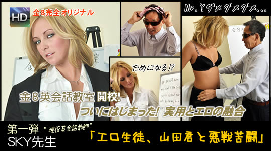 Kin8 English Class