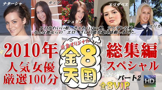 Best Model 2010