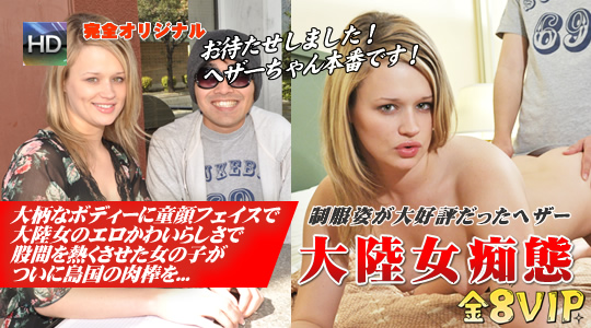 I Love Japanese Dick !