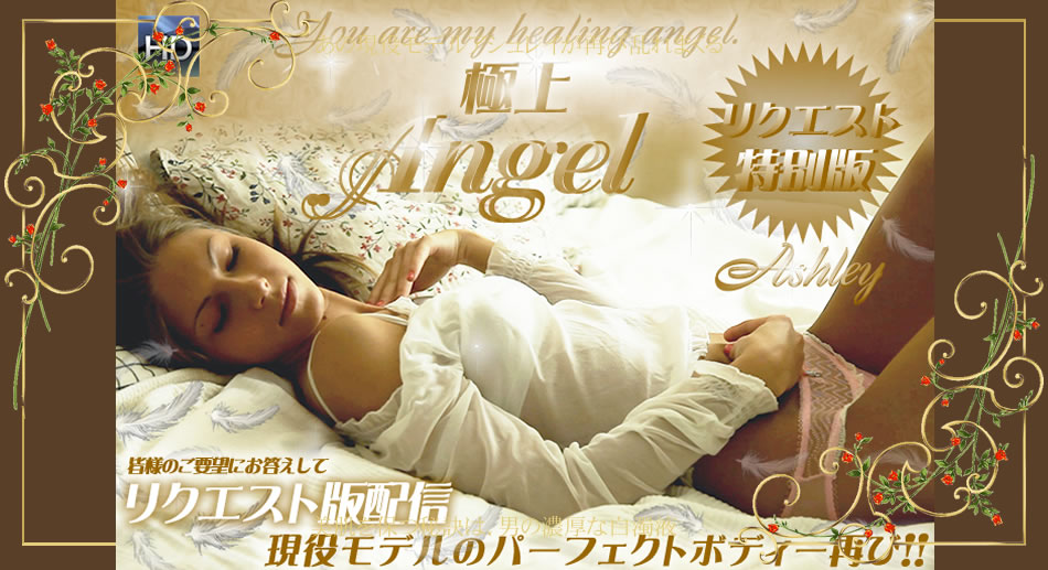 Welcome Gorgeous Ashley Again