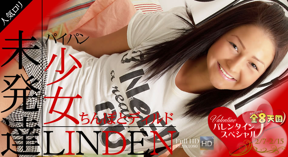 Teen Linden Love Huge Dildo and Huge Dick