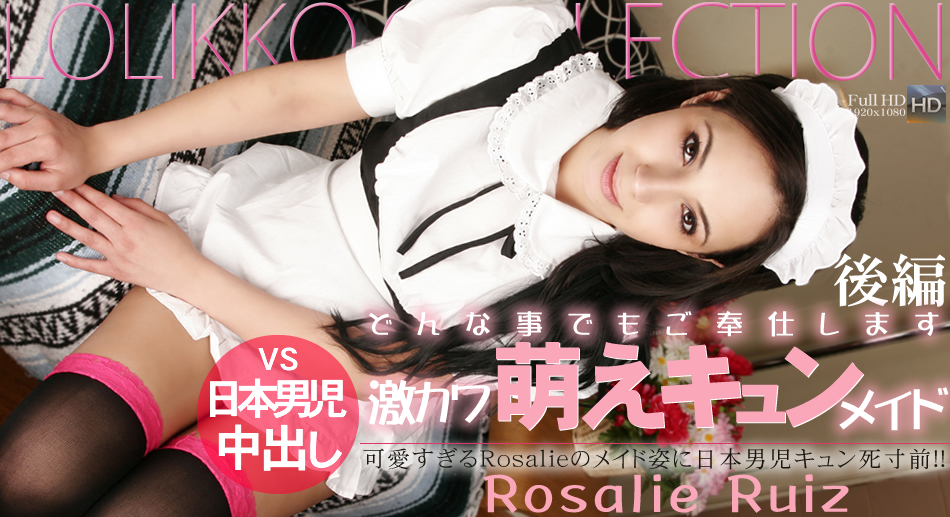 Welcome Cute Girl Rosalie Ruiz No.2