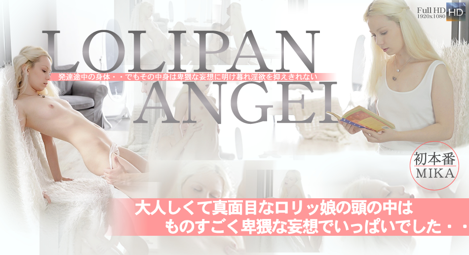 Lolipan Angel Beautiful Shaved Pussy