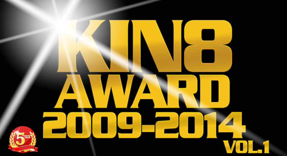 5 Th Aniversary Kin8 Award 2009-2014 Vol1