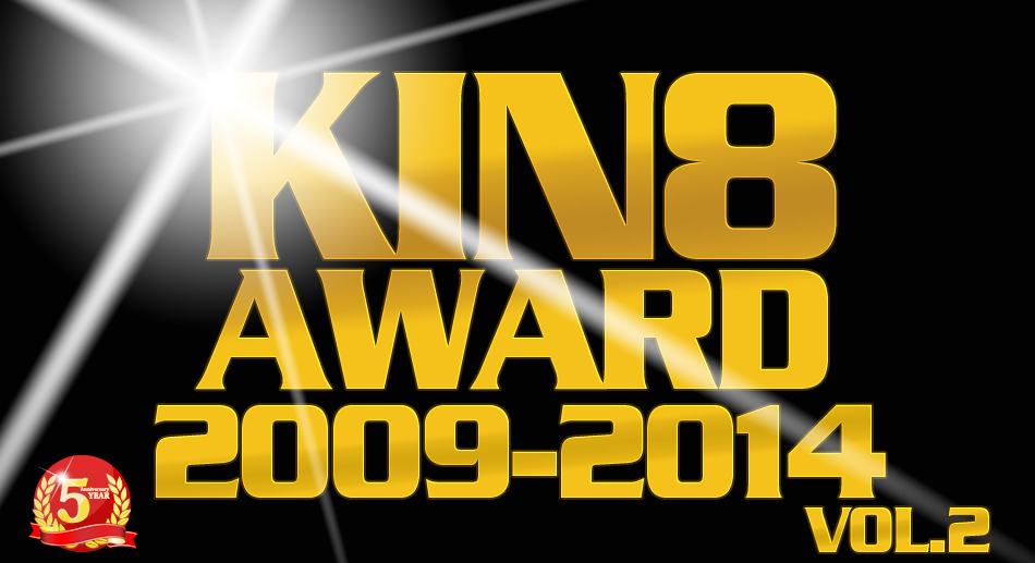 5 Th Aniversary Kin8 Award 2009-2014 Vol2