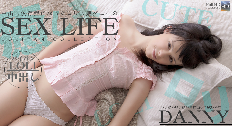 Lolipan Collection Cute Danny Want to Dick!