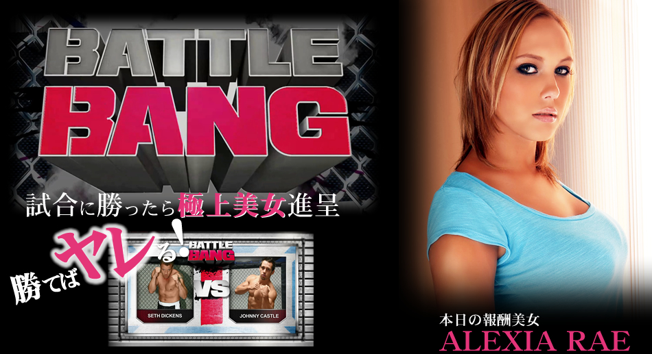Winner Can Get Awesome Boobs ! Battle Bang
