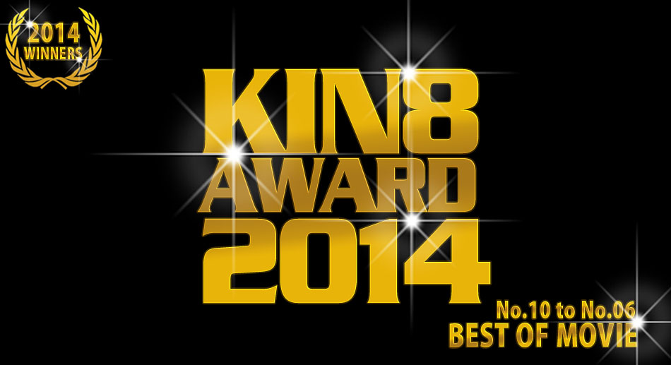 Kin8 Award 2014 10 Th to 6 Th