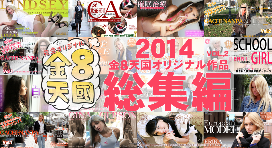 Kin8 Tengoku Highlights of Original Movie