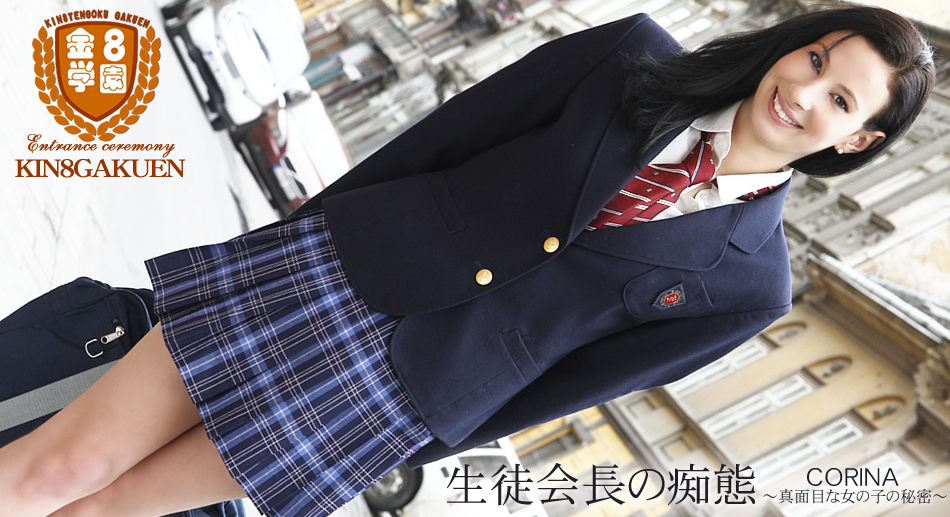 President of the Student Council