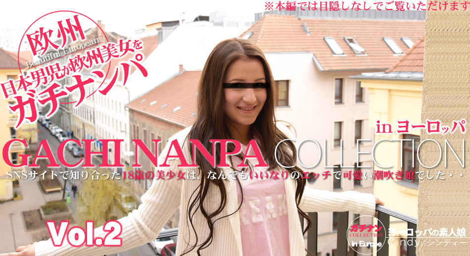 Europe Pick Up Gachi-Nanpa Collection Cindy