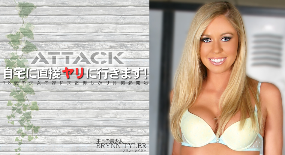 I Go to the Home for Direct Attack Brynn Tyler