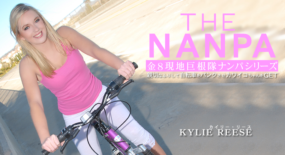 The Pick Up Kylie Reese