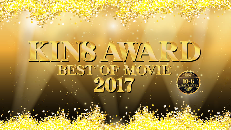 Kin8 Award Best of Movie 2017 10-6