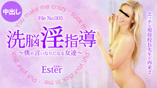 ǾƳ ͤθʤˤʤã Ester  8