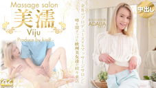 ʹդ ã³Ź Ǩ Viju Massage salon Τ Adalia ꥢ 8