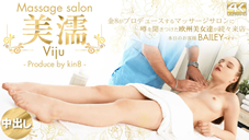 ʹդ ã³Ź Ǩ Viju Massage salon Τ Bailey ٥꡼ 8