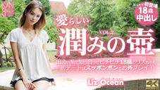 Liz Ocean