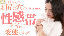 ⤷Ƥη꤬Ӥλä֤Ǥ Ronnie ˡ 8