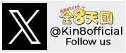 Kin8tengoku Twitter OFFICIAL CHANNEL